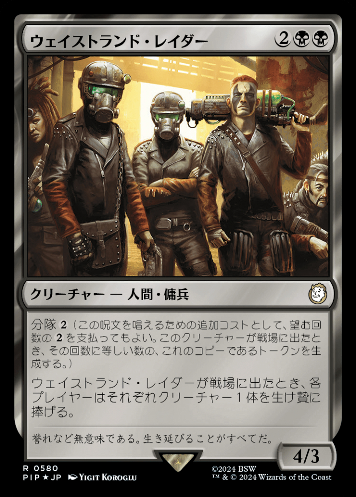 ミントモール / MINT GAMES MTG(東日本橋) / 【PIP】【JPN