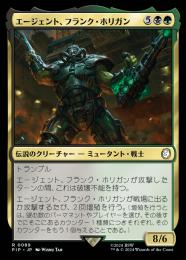 ミントモール / MINT GAMES MTG(東日本橋) / 【PIP】【ENG】【サージ