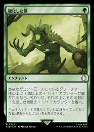 硬化した鱗 パーツ パイオニア mtg ミントモール / MINT GAMES MTG(東日本橋) / 【40K】【JPN】《硬化した
