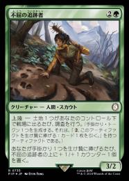 MTGプレイマット　不屈の追跡者　Tireless Tracker MTGプレイマット 不屈の追跡者 Tireless Tracker