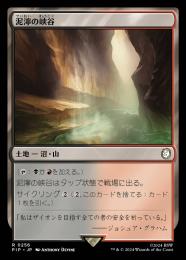 【PIP】【JPN】【Foil】《泥濘の峡谷/Canyon Slough》