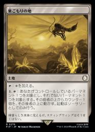 特価ブログのポータルサイト MTG 拡張アートfoil ネザーゴイフ