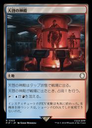 【PIP】【JPN】【Foil】《天啓の神殿/Temple of Epiphany》