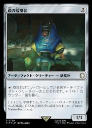 【PIP】【JPN】【サージ・Foil】《鋼の監視者/Steel Overseer》