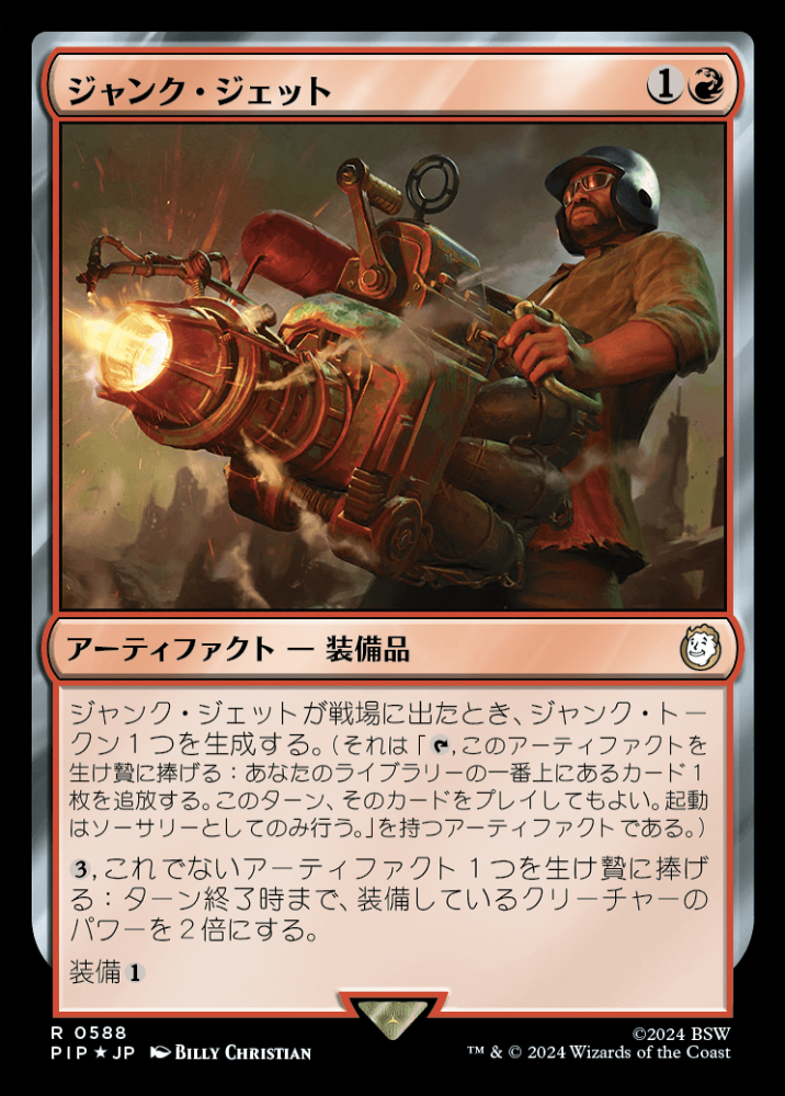 ミントモール / MINT GAMES MTG(東日本橋) / 【PIP】【JPN】【サージ 
