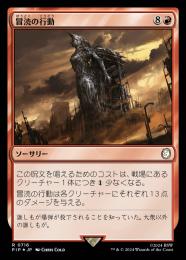 【PIP】【JPN】【サージ・Foil】《冒涜の行動/Blasphemous Act》