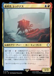 ミントモール / MINT GAMES MTG(東日本橋) / 【PIP】【JPN