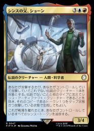 確認用】PIP 拡張アート サージFOIL シンスの父、ショーン 日本語 1枚 ミントモール / MINT GAMES MTG(東日本橋) / 【PIP】【JPN】【サージ