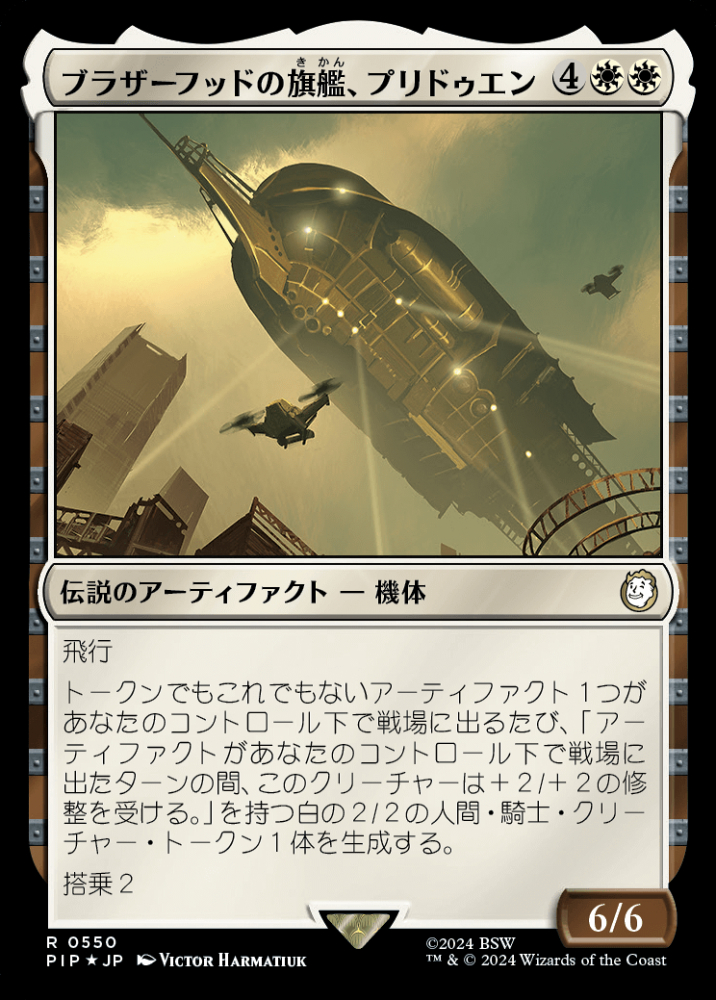 ミントモール / MINT GAMES MTG(東日本橋) / 【PIP】【JPN