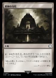 ミントモール / MINT GAMES MTG(東日本橋) / 【OTC】【JPN