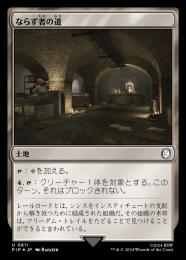 【PIP】【JPN】【サージ・Foil】《ならず者の道/Rogue's Passage》