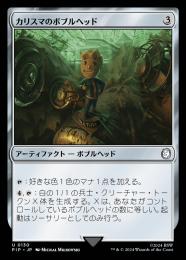 MTG カリスマのボブルヘッド / ダブルレインボウ FOIL シリアル ミントモール / MINT GAMES MTG(東日本橋) / 【PIP】【ENG