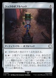 ミントモール / MINT GAMES MTG(東日本橋) / 【PIP】【JPN ミントモール / MINT GAMES MTG(東日本橋) / 【PIP】【JPN