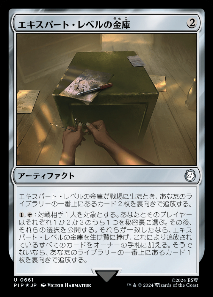 ミントモール / MINT GAMES MTG(東日本橋) / 【PIP】【JPN】【サージ