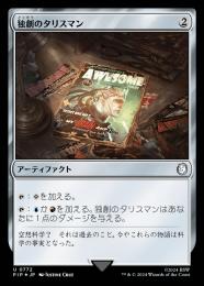 ミントモール / MINT GAMES MTG(東日本橋) / 【SLD】【ENG