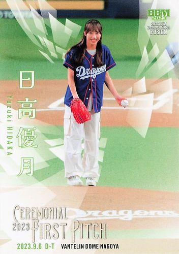 ミントモール / MINT BASE店 (TCシングル通販) / 2023 BBM FUSION 