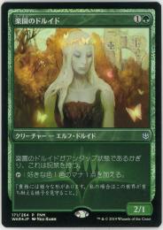 【プロモ】【JPN】【FOIL】《楽園のドルイド/Paradise Druid》