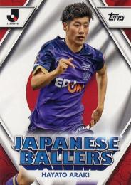 2024 Topps Jリーグ フラッグシップ #J-15 荒木隼人(サンフレッチェ広島) JAPANESE BALLERS インサートカード
