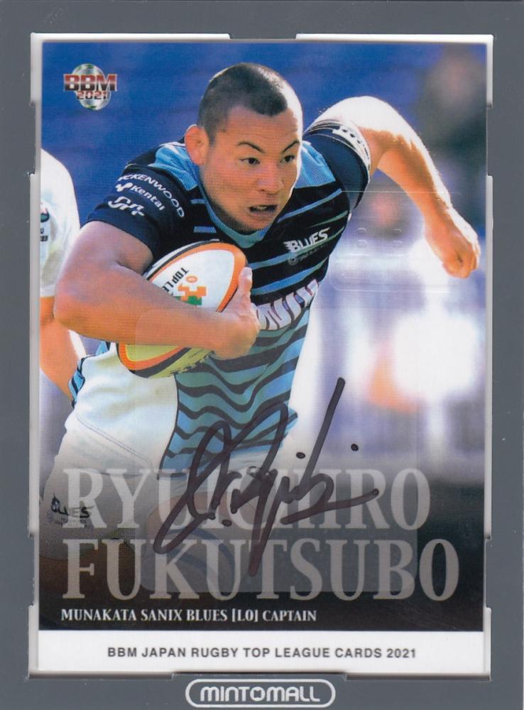 ミントモール / MINT 池袋店 / 2021 BBM Rugby Tops League