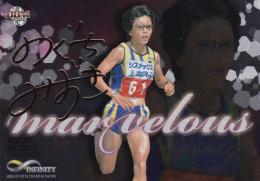 BBM 2020 INFINITY 陸上競技 野口みずき Marvelous 金箔サイン版 パラレル版 125/200