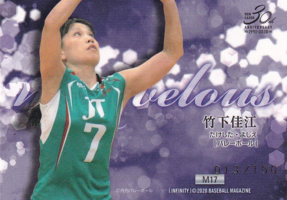 最終値下げ‼︎竹下佳江 バレー サインボール 最終値下げ‼︎竹下佳江 バレー サインボール