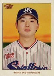 2023 TOPPS 206 NPBプロ野球 #57 長岡秀樹(ヤクルト) レギュラーカード