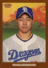 2023 TOPPS 206 NPBプロ野球 #137 高橋宏斗(中日)【Brown Border/パラレル版】レギュラーカード