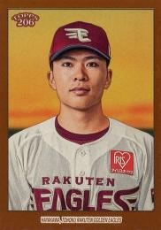 2023 TOPPS 206 NPBプロ野球 #151 早川隆久(楽天)【Brown Border/パラレル版】レギュラーカード