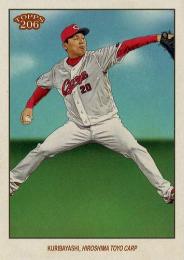 2023 TOPPS 206 NPBプロ野球 #51 栗林良吏(広島)【Image Variation版】レギュラーカード