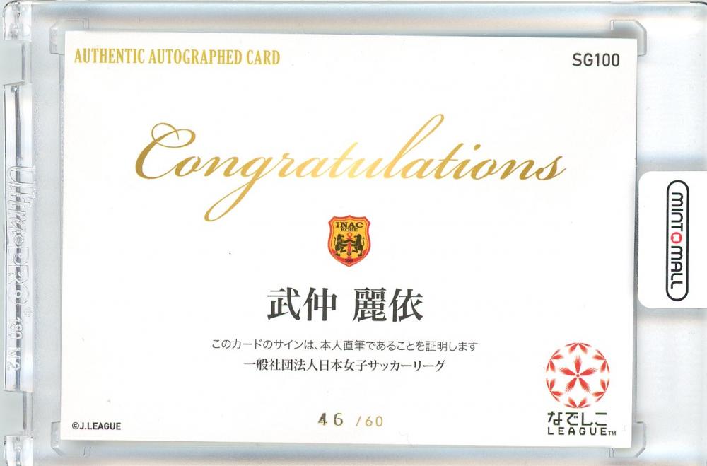 鮫島彩/INAC神戸レオネッサ】2019 なでしこリーグ オフィシャルカード