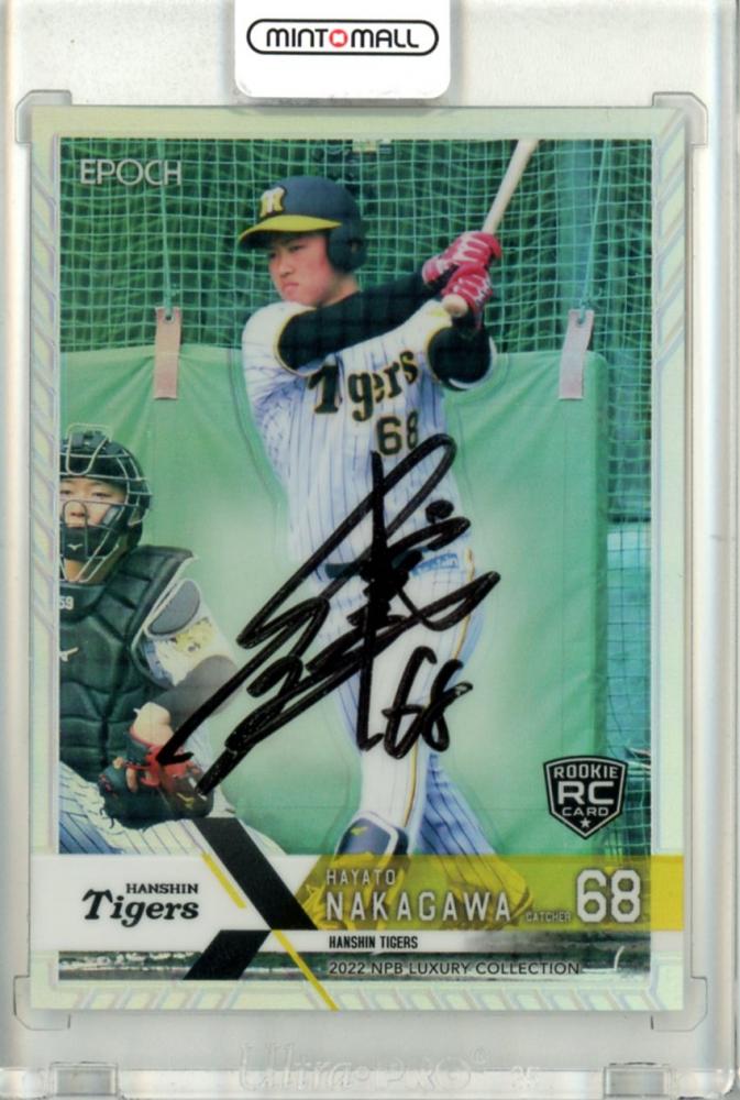 EPOCH 2022 NPB LUXURY阪神中川勇斗 54枚限定直筆サイン