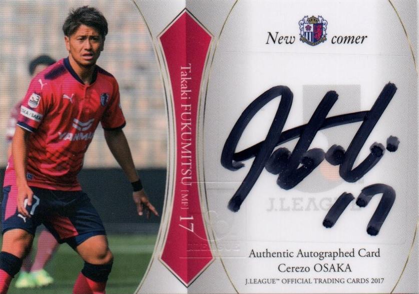 セレッソ大阪2017直筆サイン入りユニフォーム セレッソ大阪2017直筆