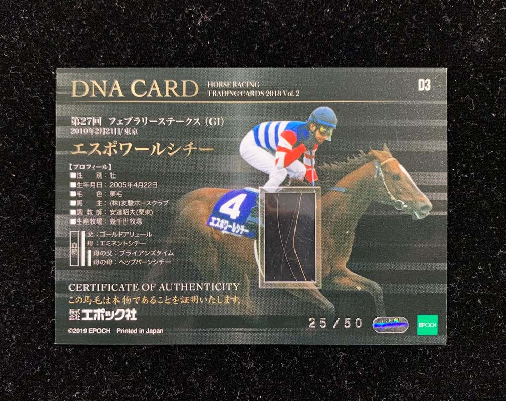 送料無料の通販 ミントモール / MINT 浦和店 / EPOCH 2018 ホースレーシング Vol その他