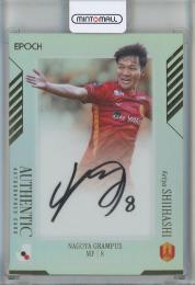 EPOCH 2024 Jリーグ オフィシャルトレーディングカード スペシャルエディション 椎橋慧也 直筆サインカード【37/45】 名古屋グランパス