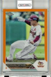 2023 TOPPS CHROME NPB ベースボールカード 楽天 辰己涼介 Base Orange Refractor 17/25