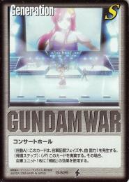 ガンダムウォー  コンサートホール 傷あり  G-S26