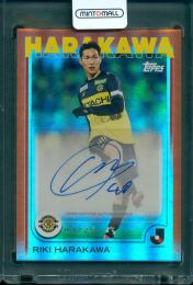 2025 TOPPS J.League Flagship 原川力 直筆サインカード　オレンジ【3/25】 柏レイソル