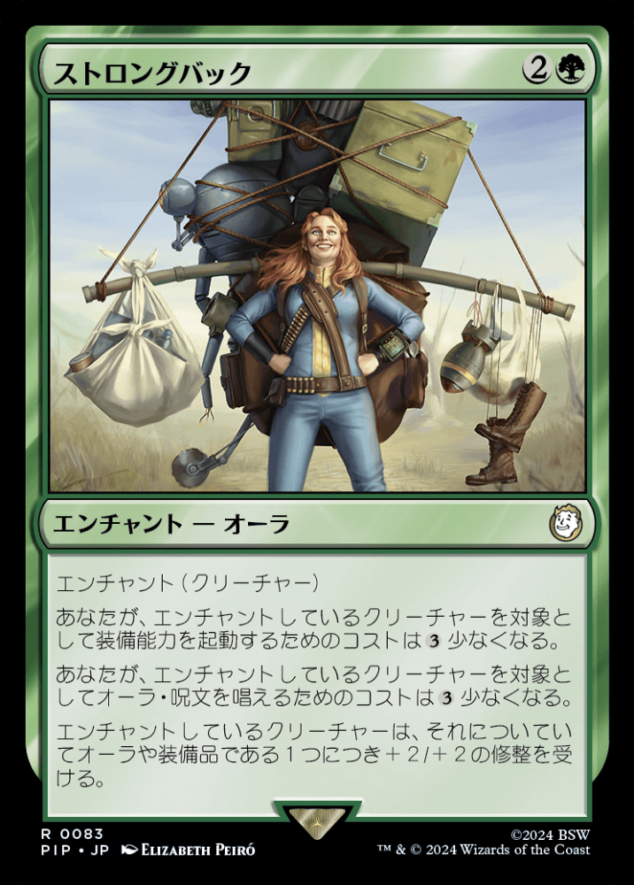 ミントモール / MINT GAMES MTG(東日本橋) / 【PIP】【JPN