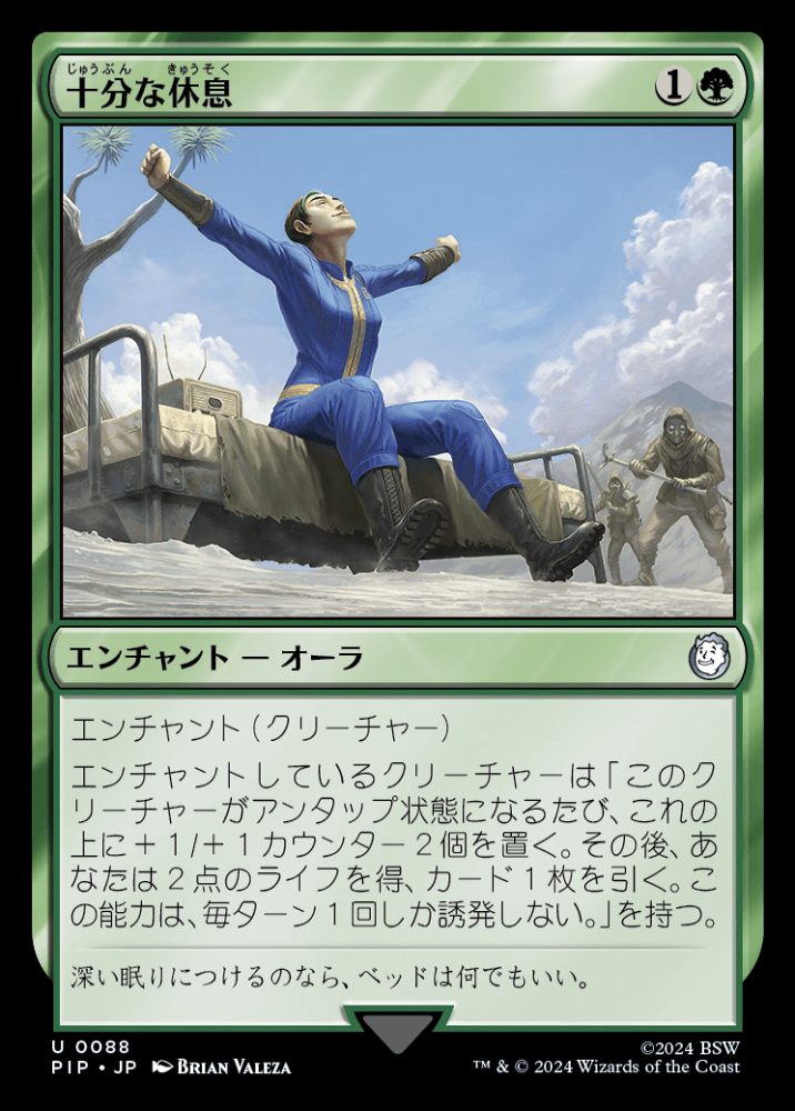 ミントモール / MINT GAMES MTG(東日本橋) / 【PIP】【JPN】【Foil