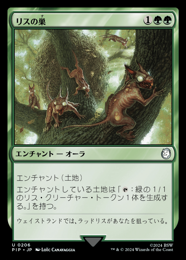 ミントモール / MINT GAMES MTG(東日本橋) / 【PIP】【JPN】《リスの巣