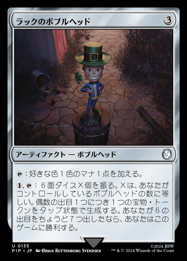 ミントモール / MINT GAMES MTG(東日本橋) / 【PIP】【JPN】《ラックの