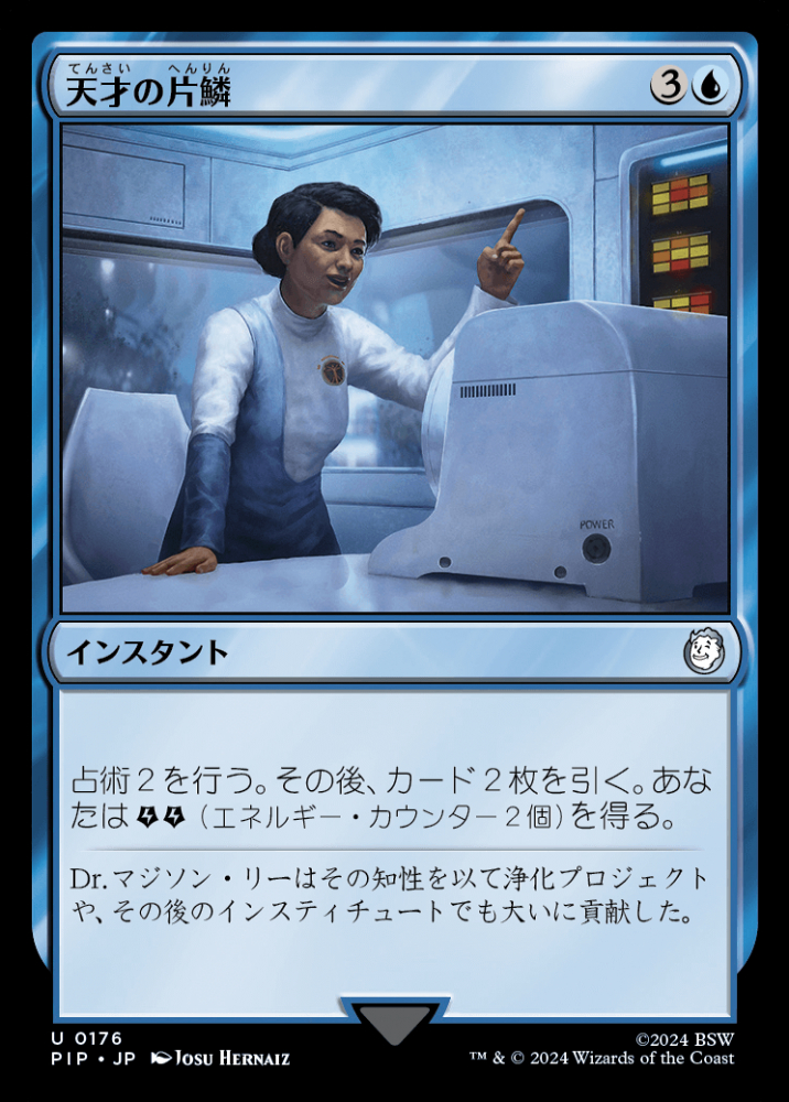 ミントモール / MINT GAMES MTG(東日本橋) / 【PIP】【JPN
