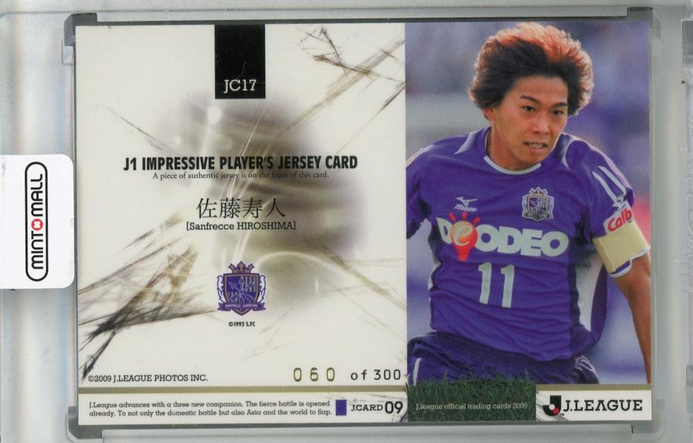 佐藤寿人 サインジャージカード サンフレッチェ広島