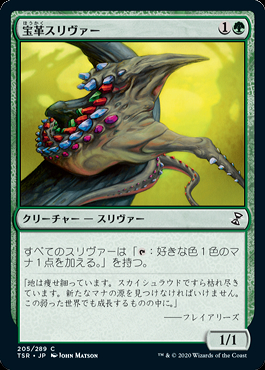 ミントモール / MINT GAMES MTG(東日本橋) / 【TSR】【JPN】《宝革