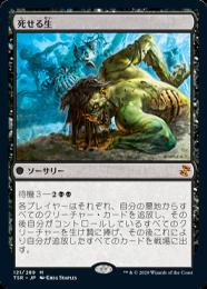 ミントモール / MINT GAMES MTG(東日本橋) / 【SOA】【JPN】【シルバー