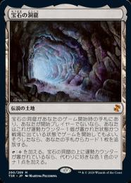 ミントモール / MINT GAMES MTG(東日本橋) / 【LTC】【JPN