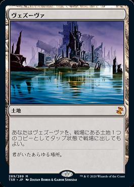 MTG ヴェズーヴァ　foil ミントモール / MINT GAMES MTG(東日本橋) / 【TSR】【JPN