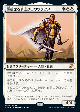 ミントモール / MINT GAMES MTG(東日本橋) / 【TSR】【JPN】《隆盛なる