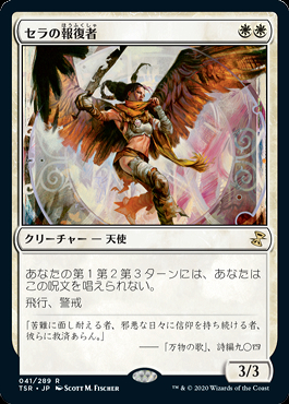 ミントモール / MINT GAMES MTG(東日本橋) / 【TSR】【JPN】【Foil 