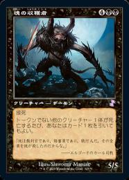 ミントモール / MINT GAMES MTG(東日本橋) / 【J25】【JPN】《魂